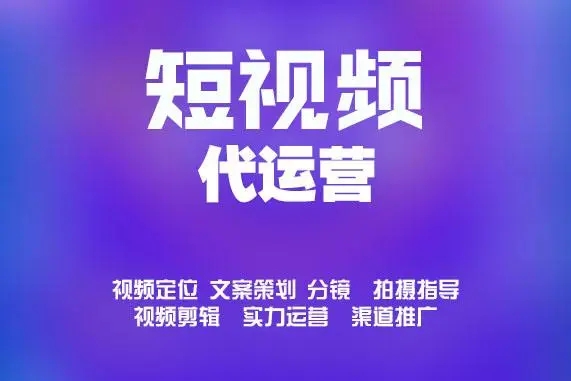 短視頻營(yíng)銷